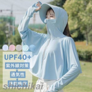 日焼け止め服 長袖 ラッシュガード レディース パーカー 夏服 UVカット 無地 紫外線カット 旅行 夏用 ママ 薄手 大人 女の子 冷房対策 コ