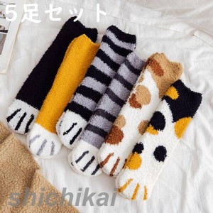 靴下 女の子 女性 クルーソックス ソックス 5足組 厚着 もこもこ 猫ちゃん かわいい くつ下 フォーマル ガールズ プレゼント 秋冬 フット