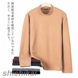 ストレッチ 裏起毛 インナー 長袖 メンズ ヒートテック ｔシャツ 肌着 ハイネック 春 秋 冬 カットソー ラウンドネック アンダーシャツ 