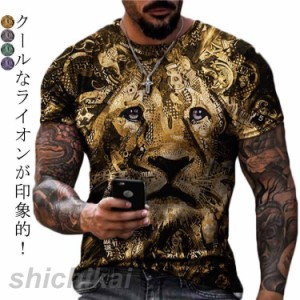 Tシャツ 半袖 ライオン柄 メンズ クルーネック 猛獣 アニマル 顔 薄手 総柄 大きいサイズ カットソー ダンス バンド衣装 夏 全4色