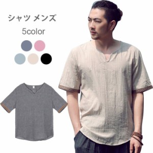 シャツ メンズ Tシャツ 半袖シャツ 綿麻シャツ リネンシャツ?カジュアルシャツ サマーシャツ プルオーバー トップス 夏服 チャイナ風 Ｖ