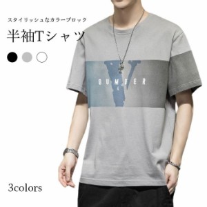 半袖Tシャツ メンズ Tシャツ カットソー 柄 カラーブロック 大きいサイズ 定番 万能アイテム 涼しい 通気性 個性的 スペシャル トップス 