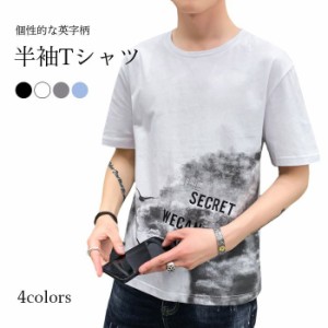 半袖Tシャツ メンズ Tシャツ カットソー 英字柄 大きいサイズ 定番 万能アイテム 涼しい 通気性 個性的 スペシャル カジュアル トップス 