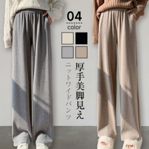 ニットワイドパンツ レディース 冬 厚手 リブ ワイドパンツ プリーツパンツ ポケット付き ウエストゴム ハイウエスト ワイドパンツ 縦ラ