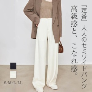 ワイドパンツ レディース ボトムス ロング ロングパンツ ワイド ハイウエスト セミワイド スーツパンツ ストレートパンツ キレイめ ゆっ