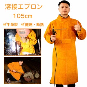 溶接エプロン 牛革 作業服 作業 エプロン 溶接用 電気溶接 保護服 耐熱 難燃 耐摩耗 ポケット付き 断熱エプロン 溶接防護服 溶接コート 