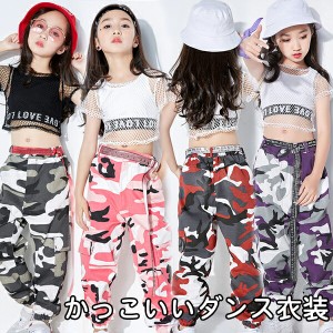 キッズ ダンス衣装 ガールズ ダンスウェア 子供 セットアップ ヒップホップ パンツ サルエル 子供服 女の子 スウェット 上下セットアップ