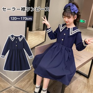 セーラー服 キッズ ワンピース 森ガール 制服 卒業式 スーツワンピース 女の子 膝丈 ワンピース レディース 長袖 フォーマル セーラー風 