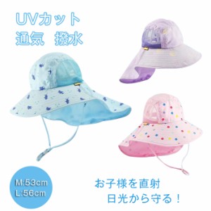 帽子 キッズ 日よけ 男の子 女の子 53cm/56cm 日焼け止め 夏 キッズ帽子 子供 ネックカバー付き UVカット 日よけ帽子 紫外線対策 あご紐