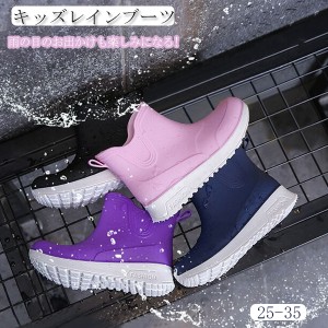 レインブーツ キッズ 厚底 レインシューズ 女の子 男の子 レインシューズ ショート丈 雨靴 レインシューズ 滑り止め 梅雨 小学生 子供 雨