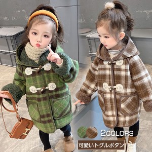 ダッフルコート キッズ フード付き コート ジャケット チェック柄 グルボタン ボアコート 子供服 ジャケット 子供 ラシャコート 格子柄 