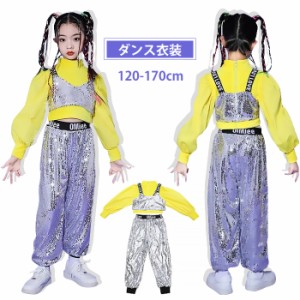 ダンス 衣装  キッズ セットアップ 女の子 キラキラ ジュニア チア チアガール 子供服 長袖 イエロー ファッション  人気 おしゃれ 長袖 