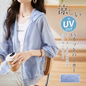 レース 花柄 uvカット パーカー レディース 夏 長袖 カーディガン ショート丈 薄手 透け 涼しい アウター ライトアウター パーカー フー