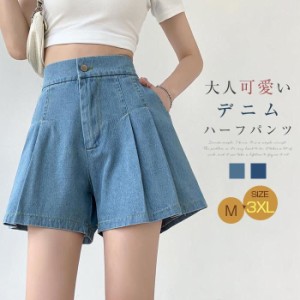 デニム ハーフパンツ パンツ ボトムス レディース 春 夏 ショートパンツ バミューダパンツ デニムハーフパンツ 半ズボン ズボン フレア 