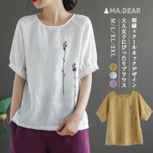 送料無料 刺繍 ブラウス レディース tシャツ ブラウス 半袖 トップス シャツブラウス カジュアル 体型カバー クールネック 通勤 綿麻調 