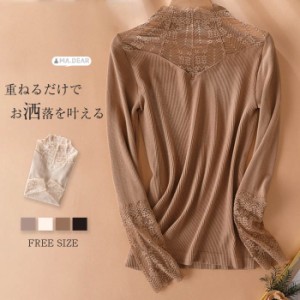 重ね着 レース トップス tシャツ ブラウス 長袖 レースtシャツ カットソー 花柄レース ハイネック レディース インナー 春 秋 冬 通勤 透