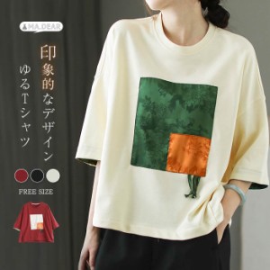 tシャツ レディース おしゃれ アシンメトリー Tシャツ 切り替え カットソー 半袖 ドロップショルダー 春 夏 ゆったり ゆる 体型カバー 大