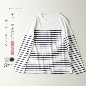 新作 tシャツ カットソー レディース 長袖 春秋 柄 ボーダー プルオーバー コットン 綿100％ トップス ボーダーTシャツ レディースカット