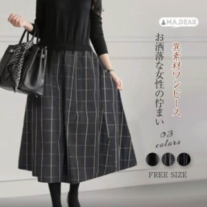 ワンピース 春秋 レディース 総柄 ロング丈 レディースワンピース 長袖ワンピース 柄ワンピース ロングワンピース チェック柄ワンピース 