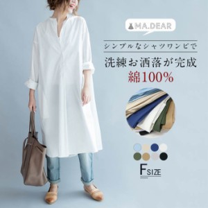 シャツワンピース レディース ロング シャツ 夏 春 大きいサイズ 長袖 半袖 ワンピース ロングシャツワンピース　白シャツ 重ね着 レイヤ