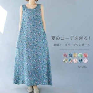 ノースリーブ ワンピース 夏 薄手 花柄 総柄 aライン ワンピース レディース ロングワンピース フレアワンピース ロングワンピ ノースリ