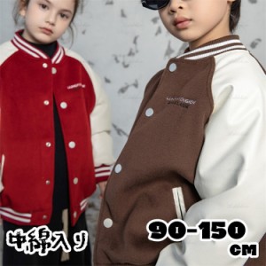 スタジャン風ジャンパー 中綿ジャンパー アウター ジャケット 子供服 キッズ 男の子 女の子 トップス ベビー キッズ 子供服 こども服 男