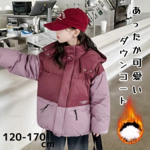 ダウンジャケット ダウンコートフード付き 子供服 女の子 ジャケット コート 子供 キッズ ジャケット アウター 子供服 子ども服 通学 キ