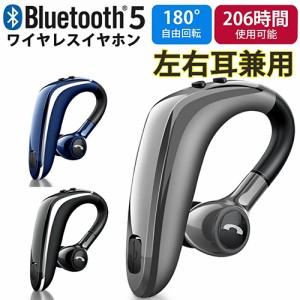 ブルートゥースイヤホン Bluetooth ワイヤレスイヤホン 耳掛け型 ヘッドセット 片耳 最高音質 マイク内蔵 180&deg;回転 超長待機 左右耳
