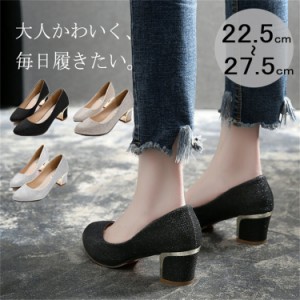 ゴールドヒール パンプス レディース シューズ 5.5cm heel 太ヒール 痛くない 走れるパンプス 歩きやすい オフィス 通勤 フォーマル リク