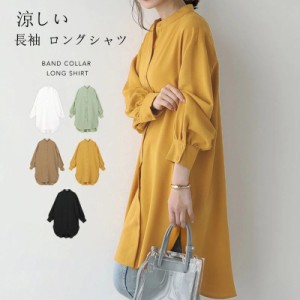 シャツ 夏 シャツワンピース ロングシャツ レディース 長袖 ロング ワンピース 白シャツ 開襟  ホワイト/ブラック シャツワンピ 冷感 ブ