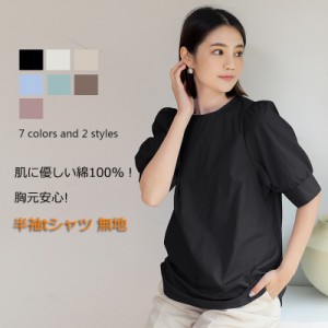 tシャツ レディース 半袖 ロングTシャツ 綿100% トップス カットソー 無地 インナー ティーシャツ 大きいサイズ 春 夏 涼しい ブラック 