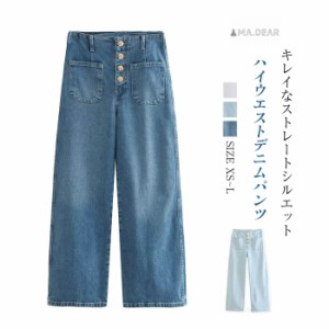 デニム パンツ ワイドパンツ レディース 9分丈 ストレートパンツ ズボン 春 秋 デニムパンツ ハイウエスト ボトムス デニムワイドパンツ 