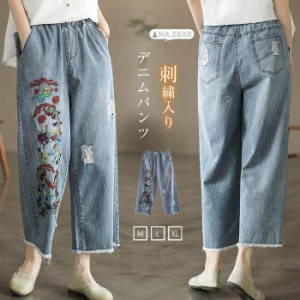 パンツ レディース 春夏秋 デニムパンツ レディースパンツ コットン デニム 春 秋 夏 ボトムス 9分丈 9分 ロング ロング丈 刺繍 刺繍入り