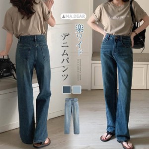 デニムパンツ レディース ロング オールシーズン 春 秋 夏 ワイドパンツ 大きいサイズ ジーンズ ジーパン ボトム 体型カバー ボトムス ス