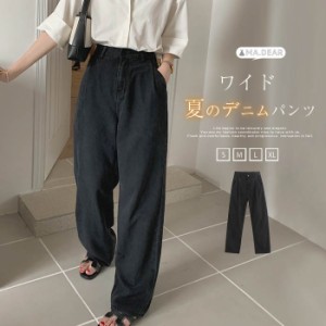 薄手 デニムパンツ 夏 レディース ロング テンセル デニム パンツ 涼しい リラックス ストレート ワイドパンツ ロングパンツ レディース