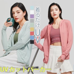 uv パーカー 一部即納 指穴 uvカット UPF50+ ひんやり 接触冷感 uvカット UV ジップアップ ラッシュガード レディース フード付き カーデ