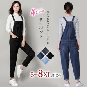 サロペット デニム パンツ リラックス ジーンズ レディース サロペットパンツ コンビネゾン ジャンパースカート 大きいサイズ 大人 マタ