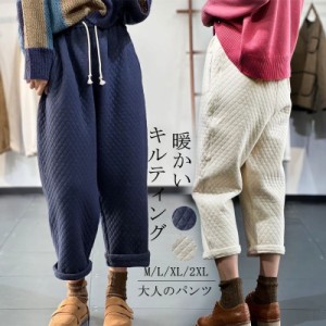 中綿 パンツ レディース 冬 テーパードパンツ キルティング 大きいサイズ サルエルパンツ ロングパンツ 秋冬 パンツ ゆったり 暖かい 防