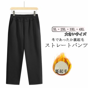 ワイドパンツ 冬 裏起毛 パンツ レディース 秋冬 パンツ ワイド ストレートパンツ ハイウエスト カジュアル 無地 あったか ガウチョ ボト