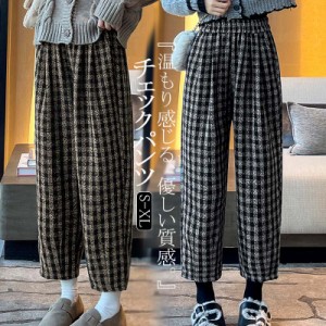 パンツ テーパードパンツ レディース 秋冬 ロングパンツ ボトムス チェック柄 九分丈 ウエストゴム 暖かい 大きいサイズ 体型カバー ポケ