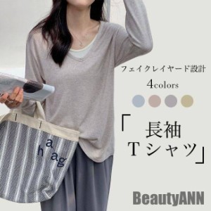 新生活 長袖Tシャツ フェイクレイヤード レディース ニット 薄手 Tシャツ 春 秋 ニットTシャツ ソフト 薄手ニット ストレッチ 偽二枚 セ