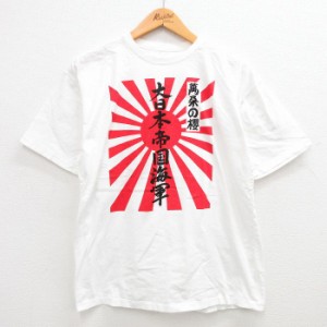 古着 半袖 ビンテージ Tシャツ メンズ 90年代 90s 大日本帝国海軍 コットン クルーネック 白 ホワイト spe Lサイズ 中古 中古 古着