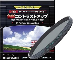 MARUMI PLフィルター 72mm DHG スーパーサーキュラーP.L.D 72mm コントラス(中古品)