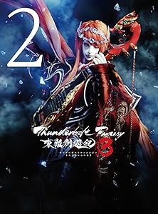 Thunderbolt Fantasy 東離劍遊紀 3 2(完全生産限定版) [DVD](中古品)