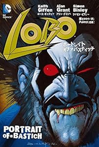 LOBO ポートレイト・オブ・ア・バスティッチ (DC COMICS)(中古品)