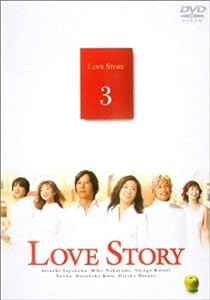 Love Story(3) [DVD](未使用の新古品)