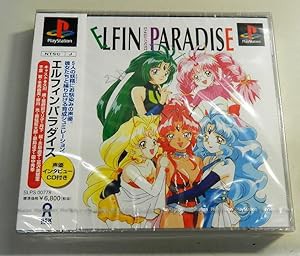 エルフィンパラダイス(中古品)