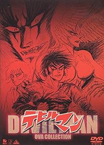 デビルマンOVAコレクション [DVD](未使用の新古品)