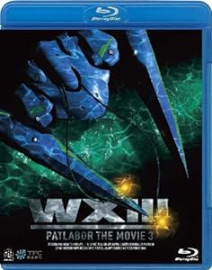WXIII 機動警察パトレイバー [Blu-ray](未使用の新古品)
