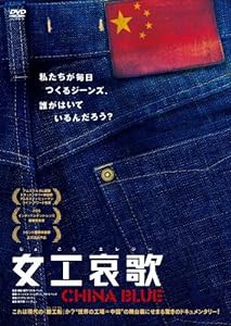 女工哀歌 [DVD](中古品)